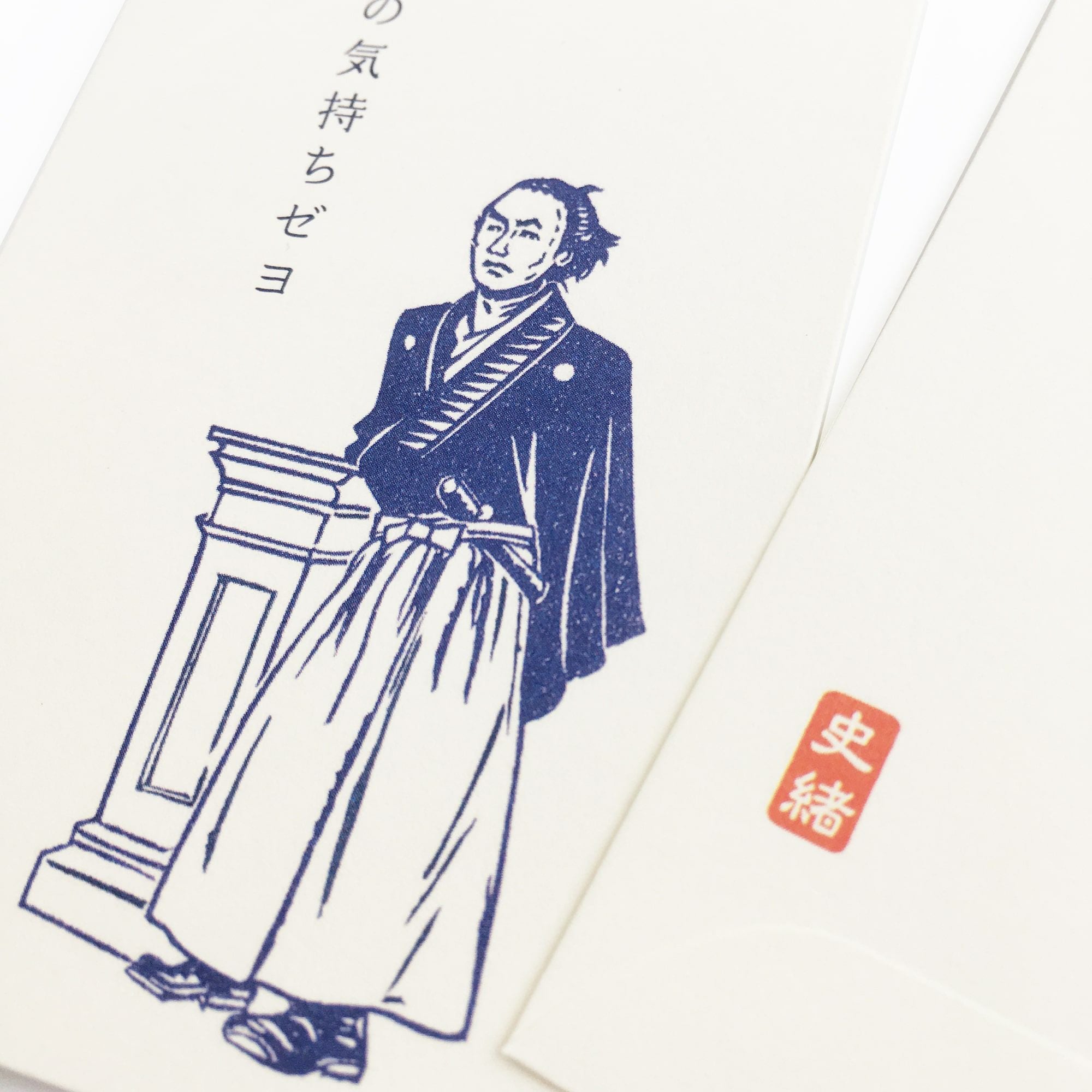 史緒ぽち袋 坂本龍馬立像 | 古川紙工公式オンラインショップ