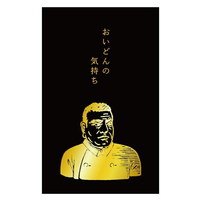 史緒 箔押しぽち袋 西郷隆盛 | 古川紙工公式オンラインショップ