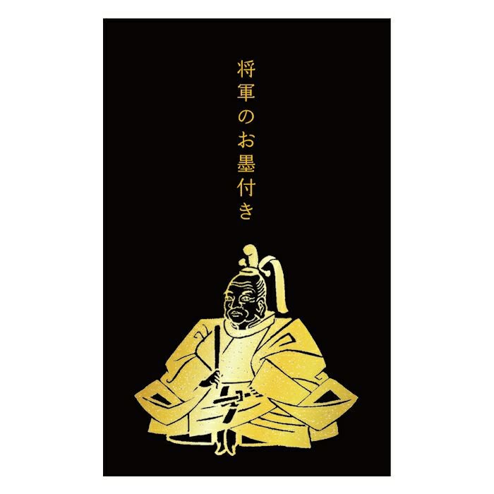 史緒 箔押しぽち袋 徳川家康 | 古川紙工公式オンラインショップ