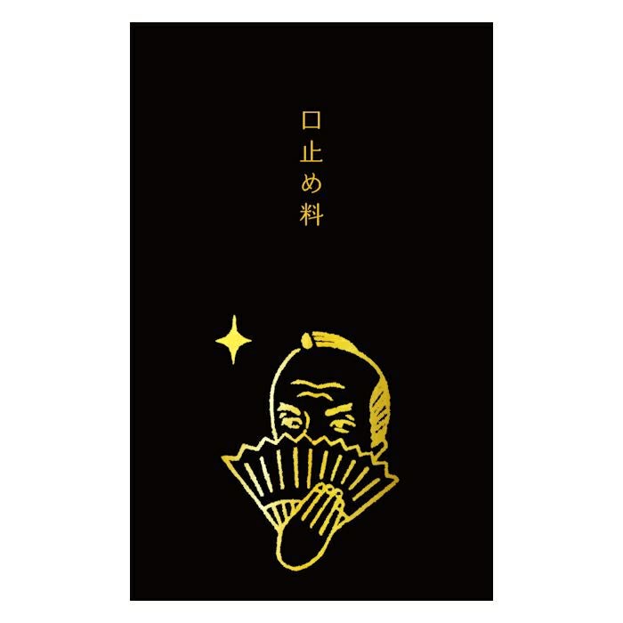史緒ぽち袋 渋沢栄一 | 古川紙工公式オンラインショップ