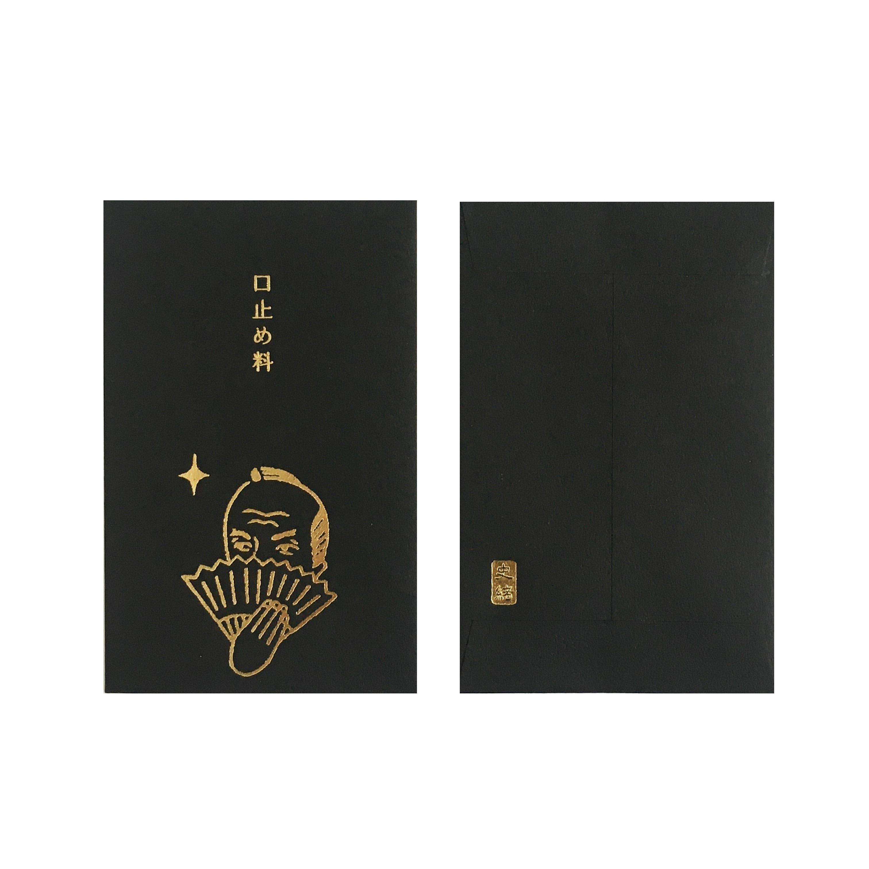 史緒 箔押しぽち袋 お代官様 | 古川紙工公式オンラインショップ