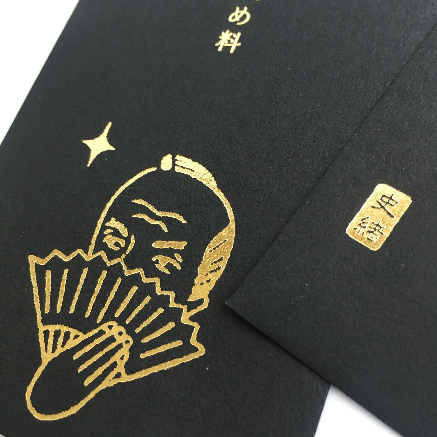 史緒 箔押しぽち袋 お代官様 | 古川紙工公式オンラインショップ