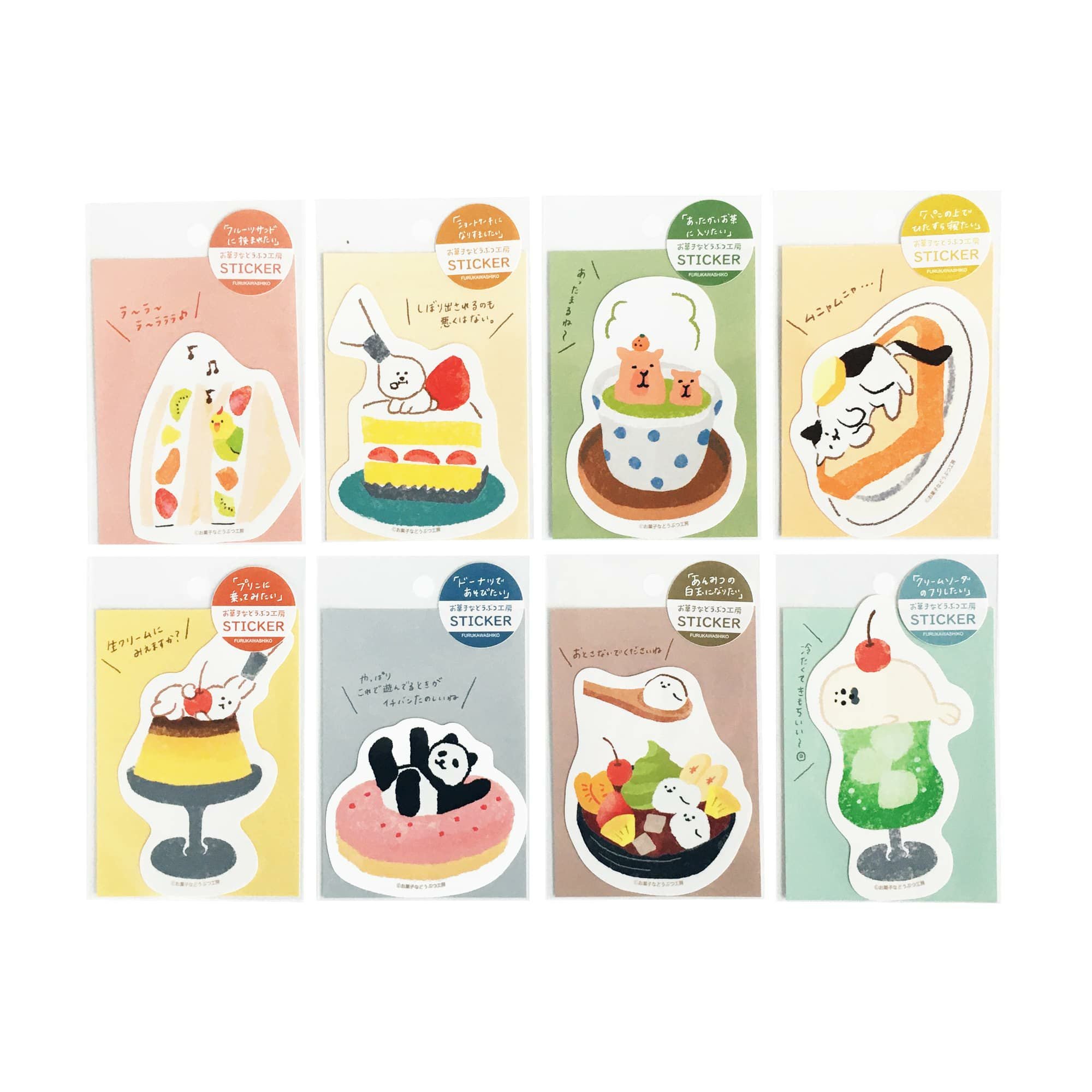 お菓子などうぶつ工房 ｽﾃｯｶｰ ﾄﾞｰﾅﾂ | 古川紙工公式オンラインショップ