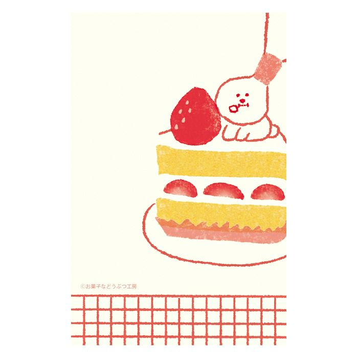 お菓子などうぶつ工房 ﾐﾆﾚﾀｰｾｯﾄ ｼｮｰﾄｹｰｷ | 古川紙工公式オンラインショップ