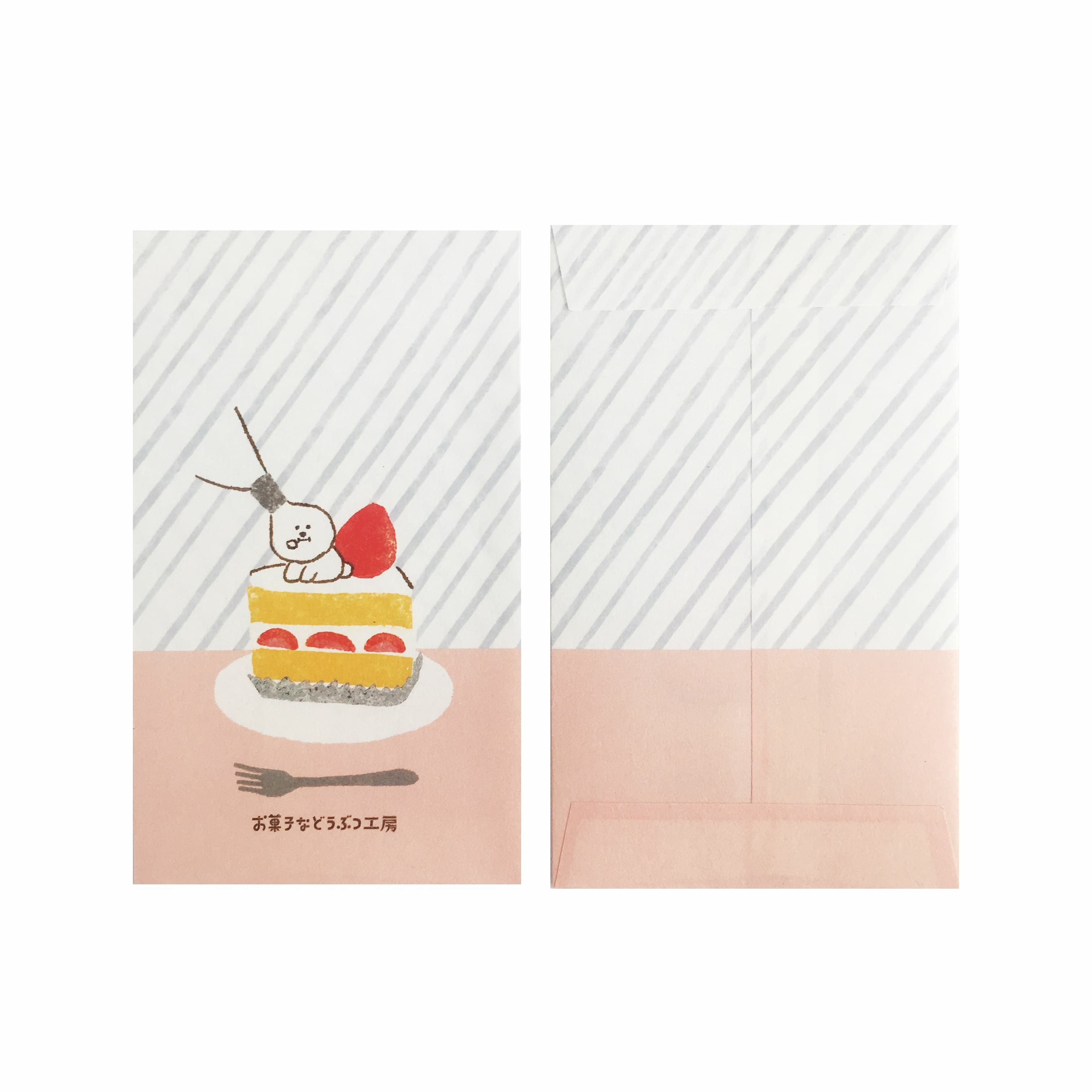 お菓子などうぶつ工房 おすそわけ袋 ｼｮｰﾄｹｰｷ | 古川紙工公式オンライン