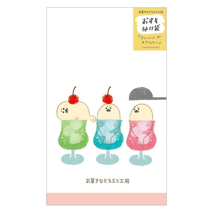お菓子などうぶつ工房 おすそわけ袋 ｸﾘｰﾑｿｰﾀﾞ | 古川紙工公式 