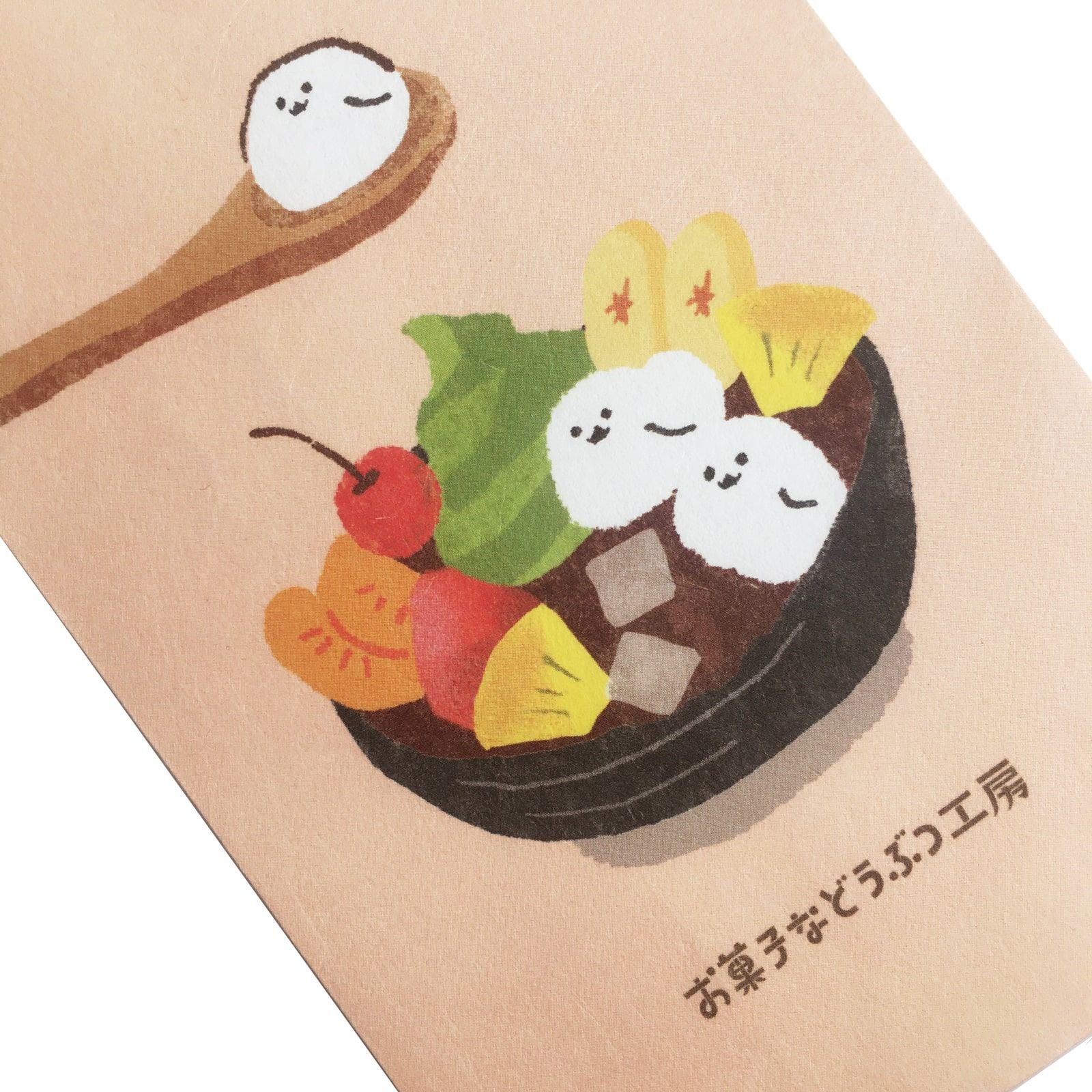 お菓子などうぶつ工房 おすそわけ袋 あんみつ | 古川紙工公式