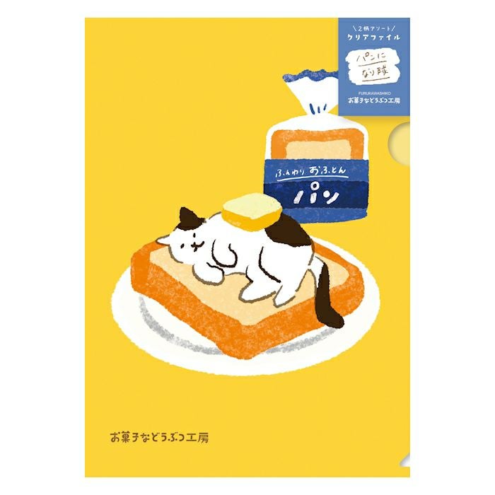 お菓子などうぶつ工房 | 古川紙工公式オンラインショップ