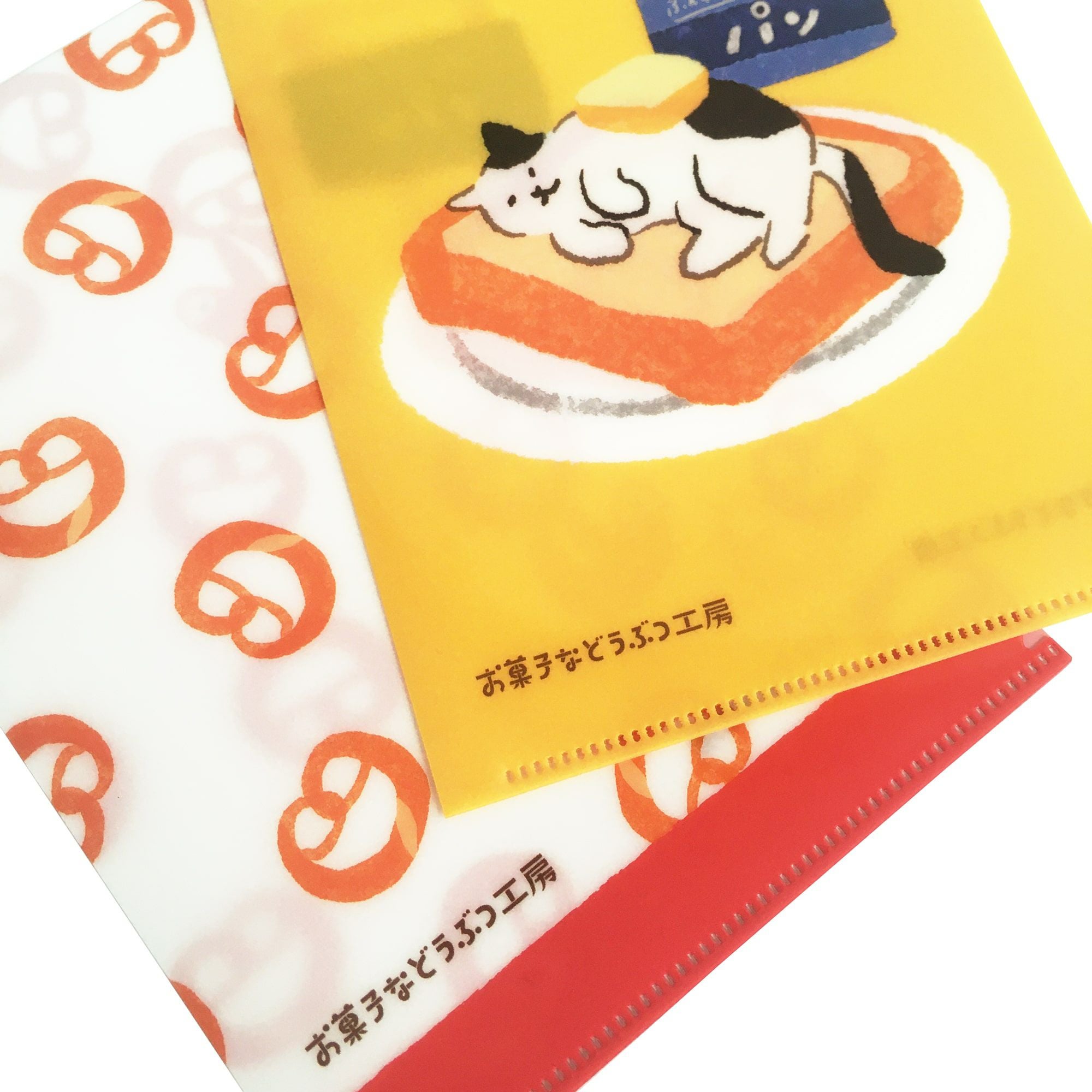 お菓子などうぶつ工房 B6ｸﾘｱﾌｧｲﾙ ﾊﾟﾝ | 古川紙工公式オンラインショップ
