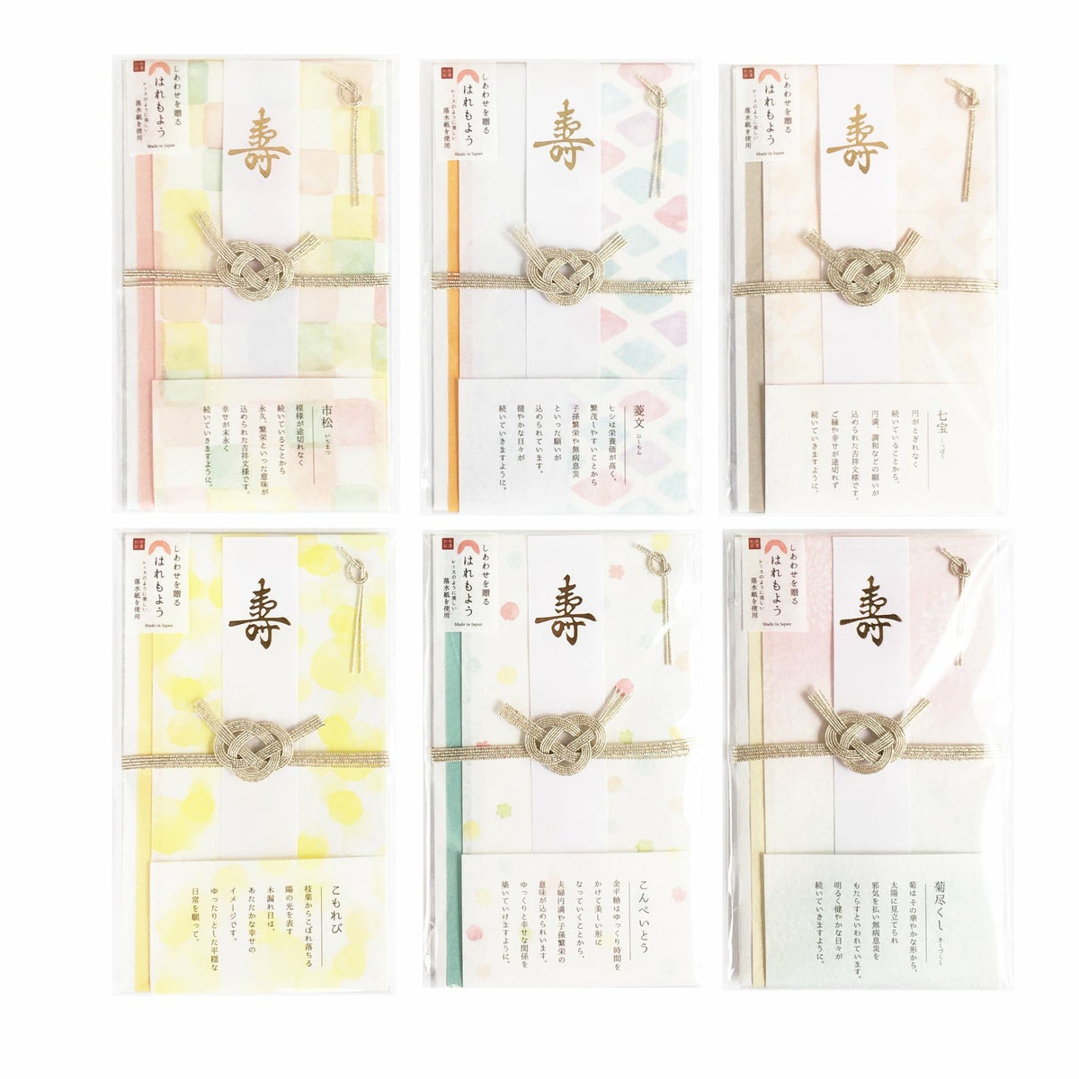 はれもよう祝儀袋 市松