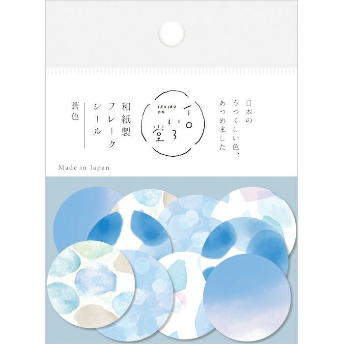 和紙ﾌﾚｰｸｼｰﾙ 蒼色 ｲﾛいろ堂 | 古川紙工公式オンラインショップ