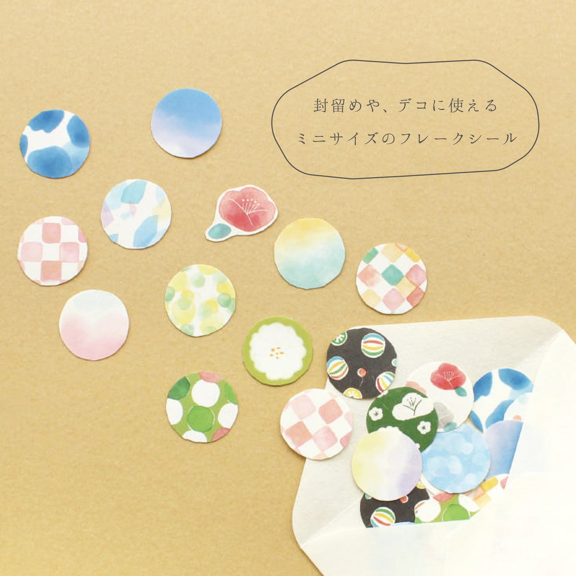 和紙ﾌﾚｰｸｼｰﾙ 蒼色 ｲﾛいろ堂 | 古川紙工公式オンラインショップ