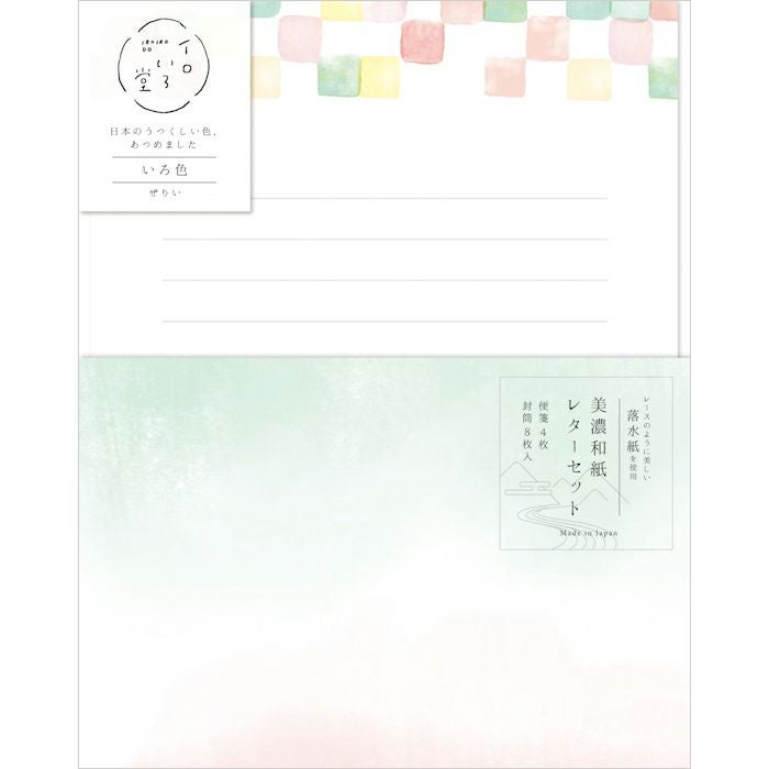 ｲﾛいろ堂 | 古川紙工公式オンラインショップ