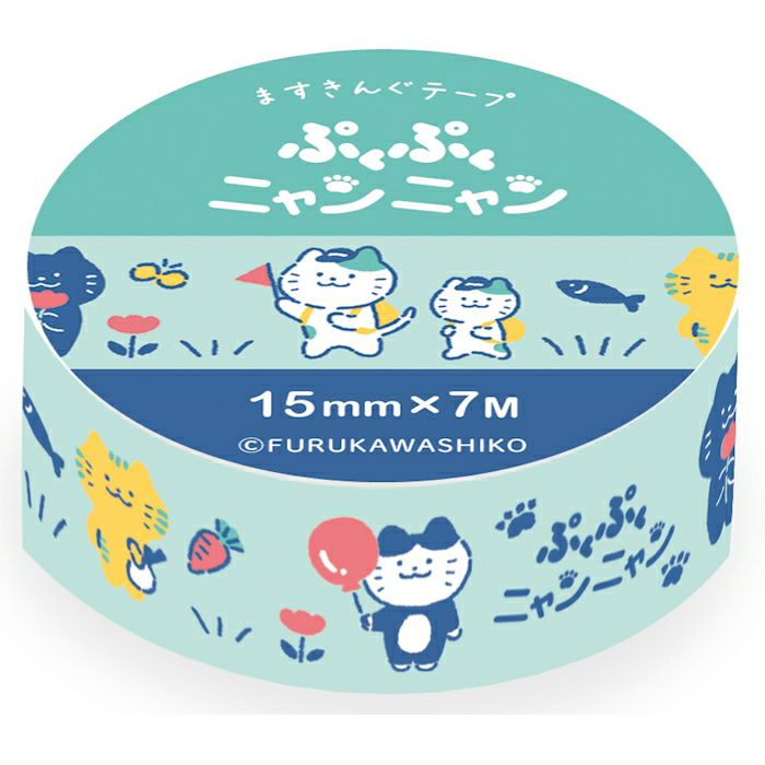 ｵﾝﾗｲﾝ限定 ますきんぐﾃｰﾌﾟ おでかけ | 古川紙工公式オンラインショップ