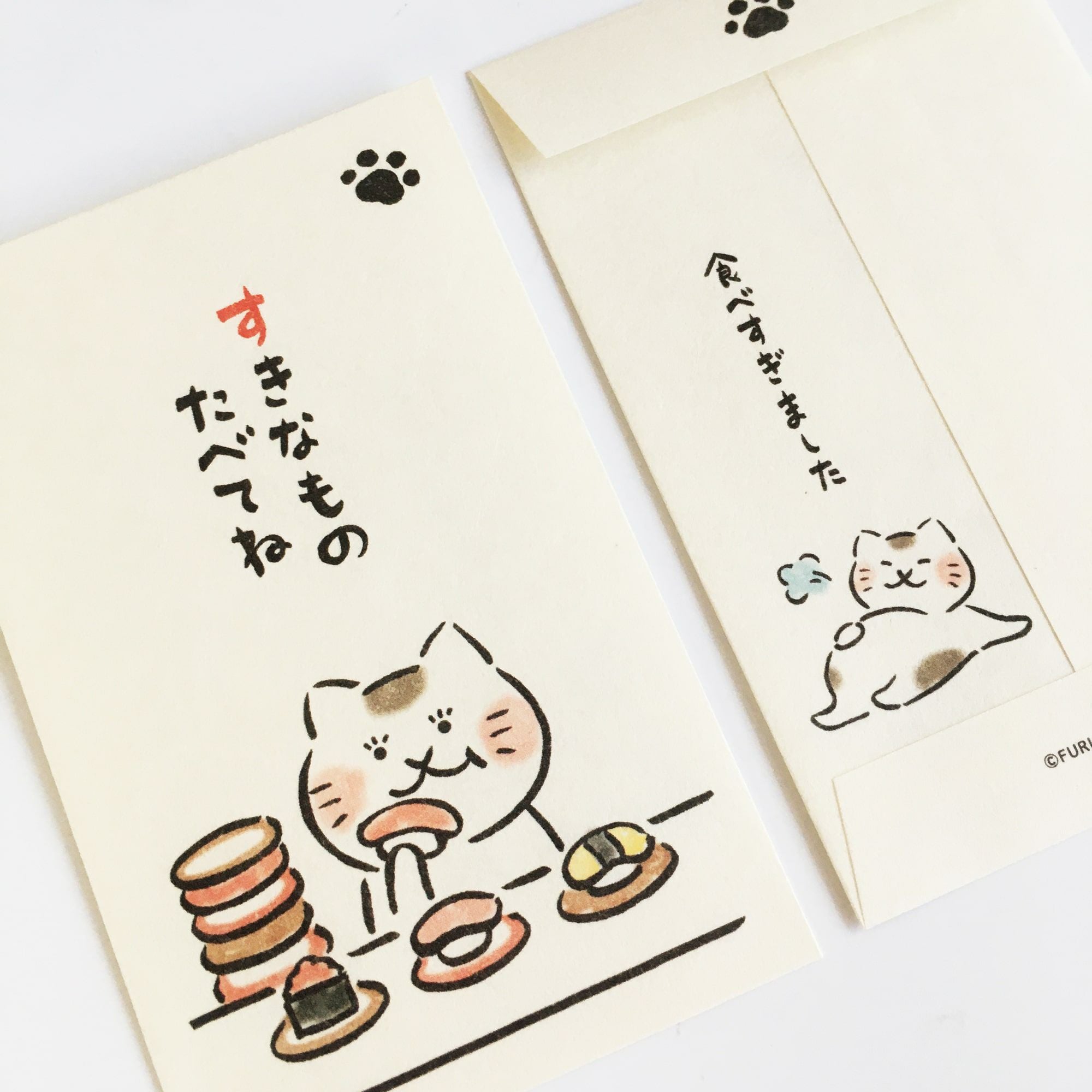 ぽち袋 寿司 すきなものたべてね いやしねこ | 古川紙工公式オンライン