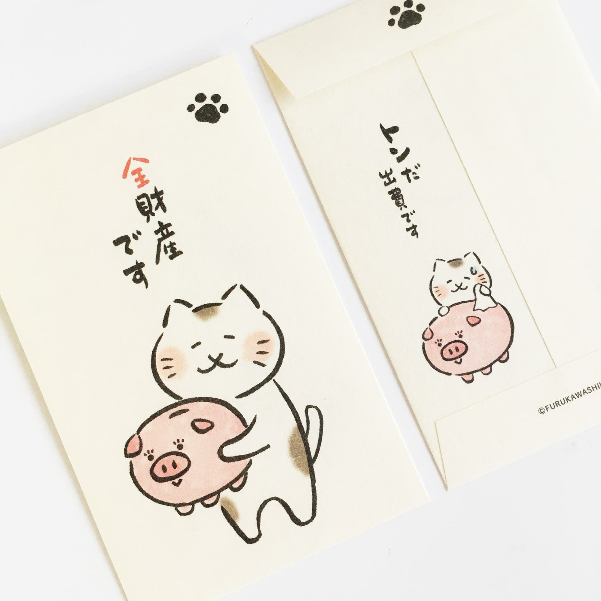 ぽち袋 貯金箱 全財産です いやしねこ | 古川紙工公式オンラインショップ