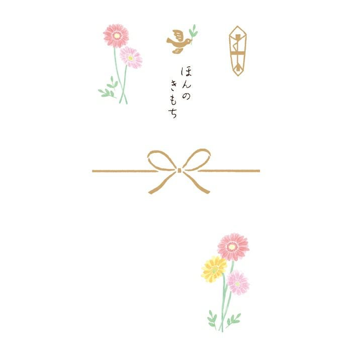 きちんとのし袋 ほんのきもちｶﾞｰﾍﾞﾗ