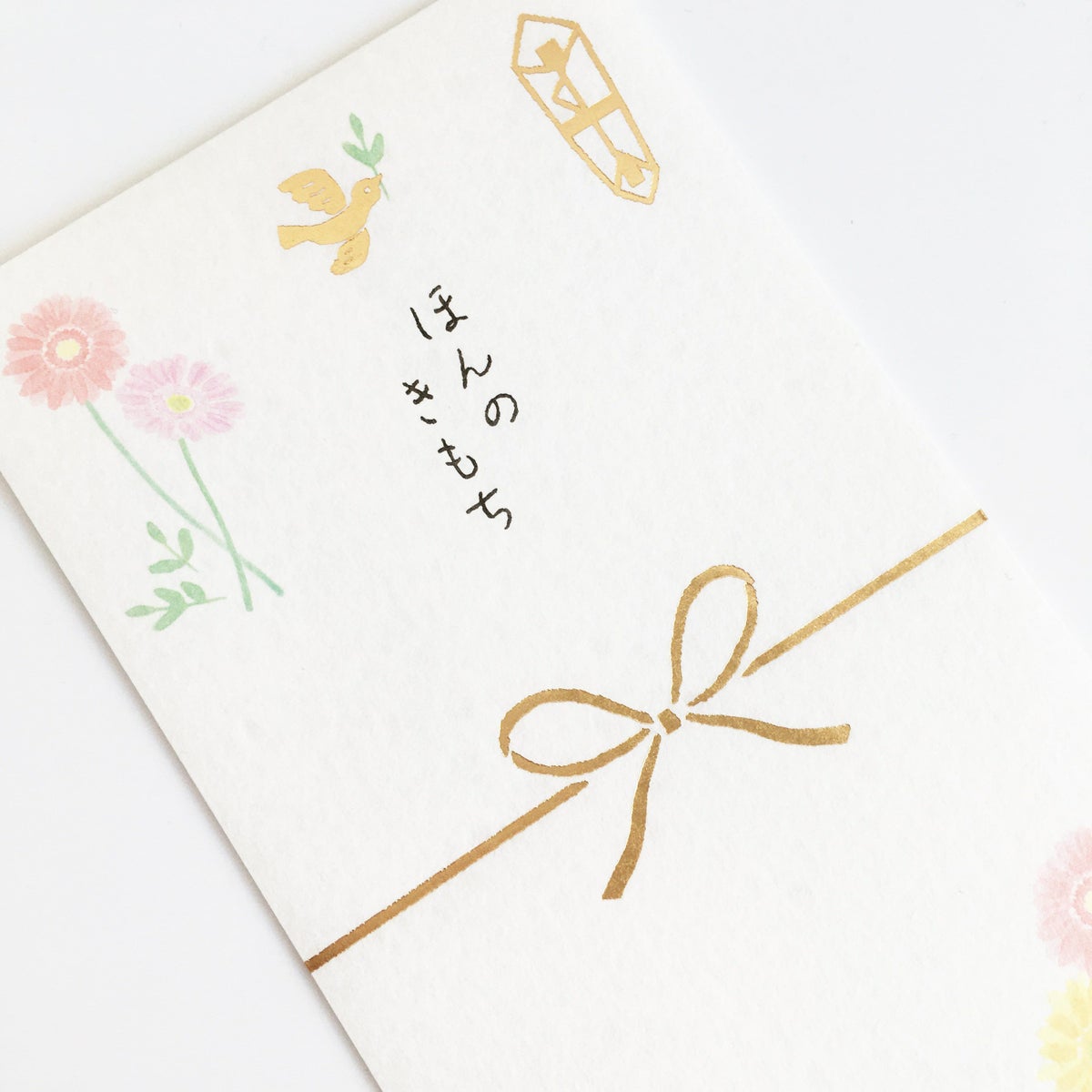 きちんとのし袋 ほんのきもちｶﾞｰﾍﾞﾗ