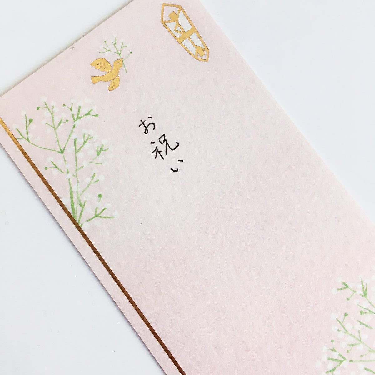 きちんとのし袋 お祝いｶｽﾐｿｳ