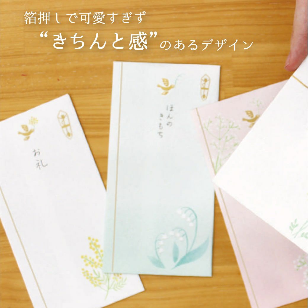 きちんとのし袋 お祝いｶｽﾐｿｳ