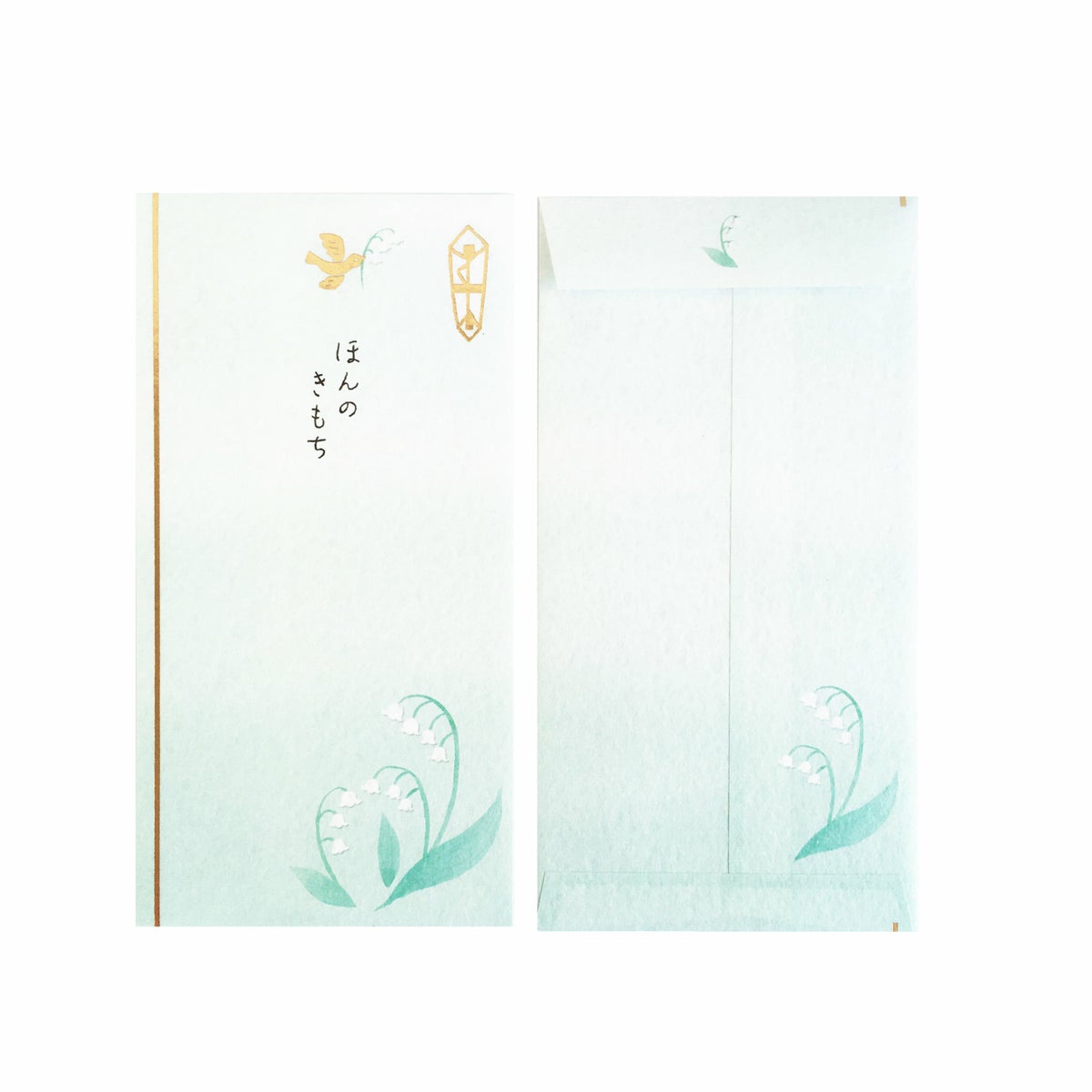 きちんとのし袋 ほんのきもちすずらん