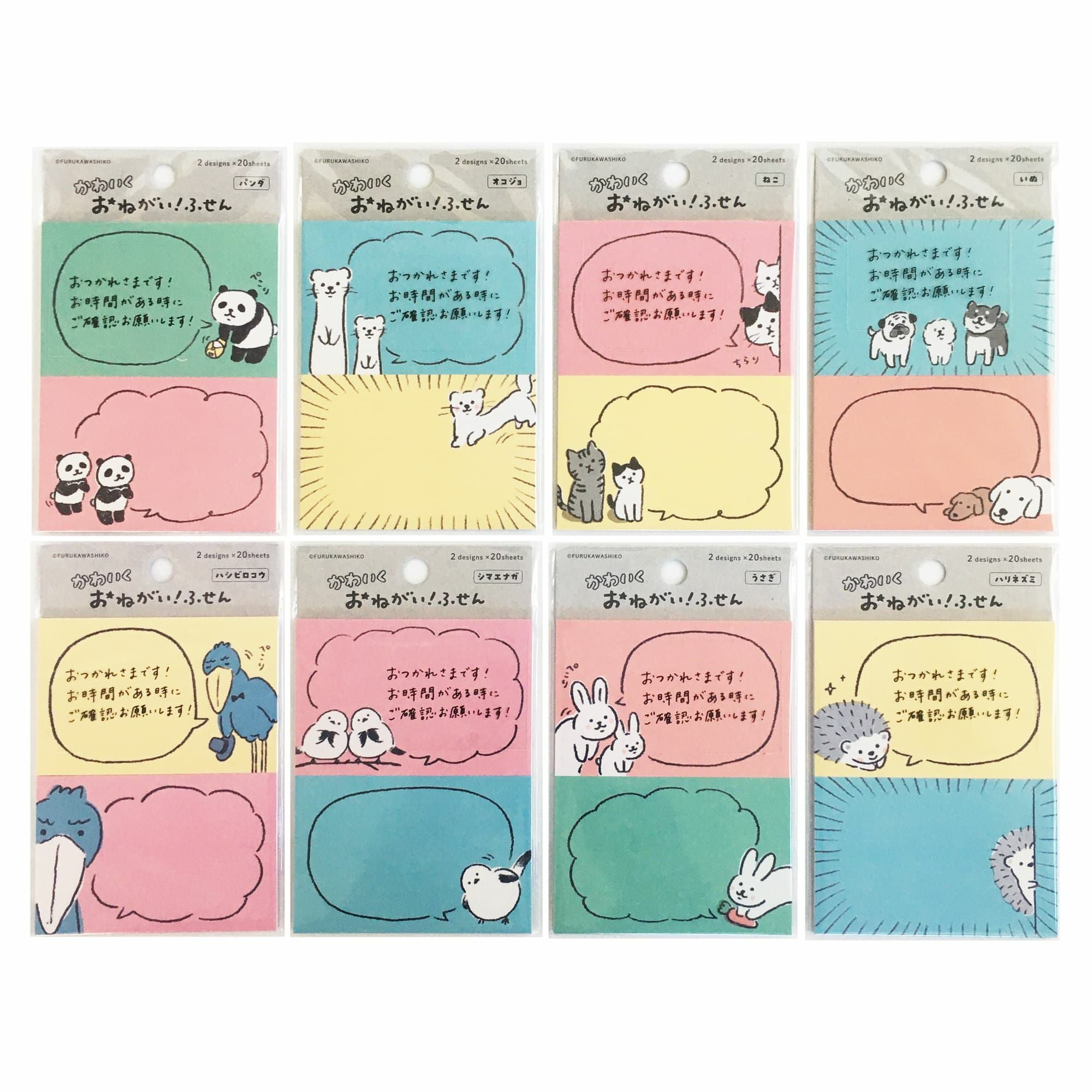 おねがいふせん いぬ | 古川紙工公式オンラインショップ