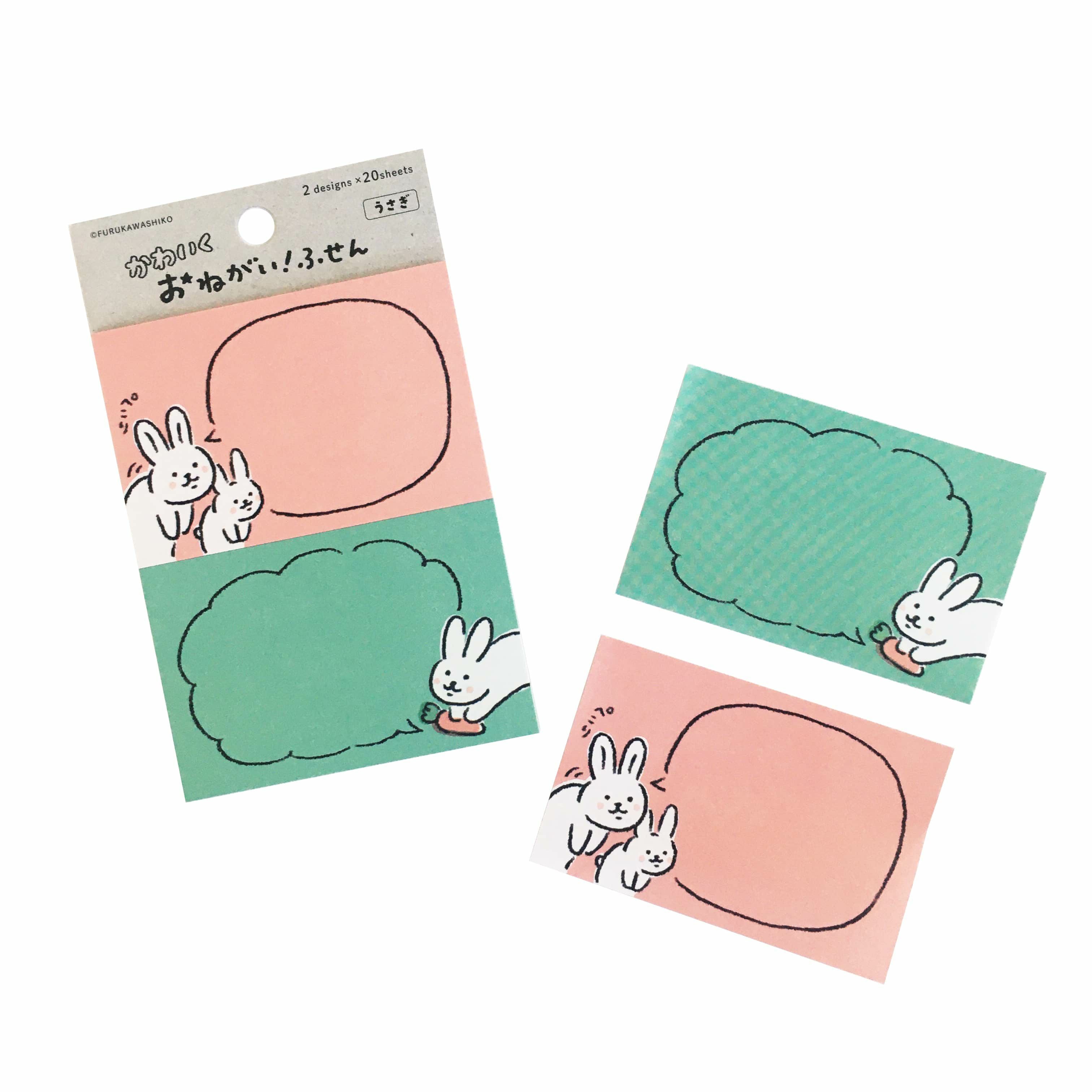 おねがいふせん うさぎ | 古川紙工公式オンラインショップ