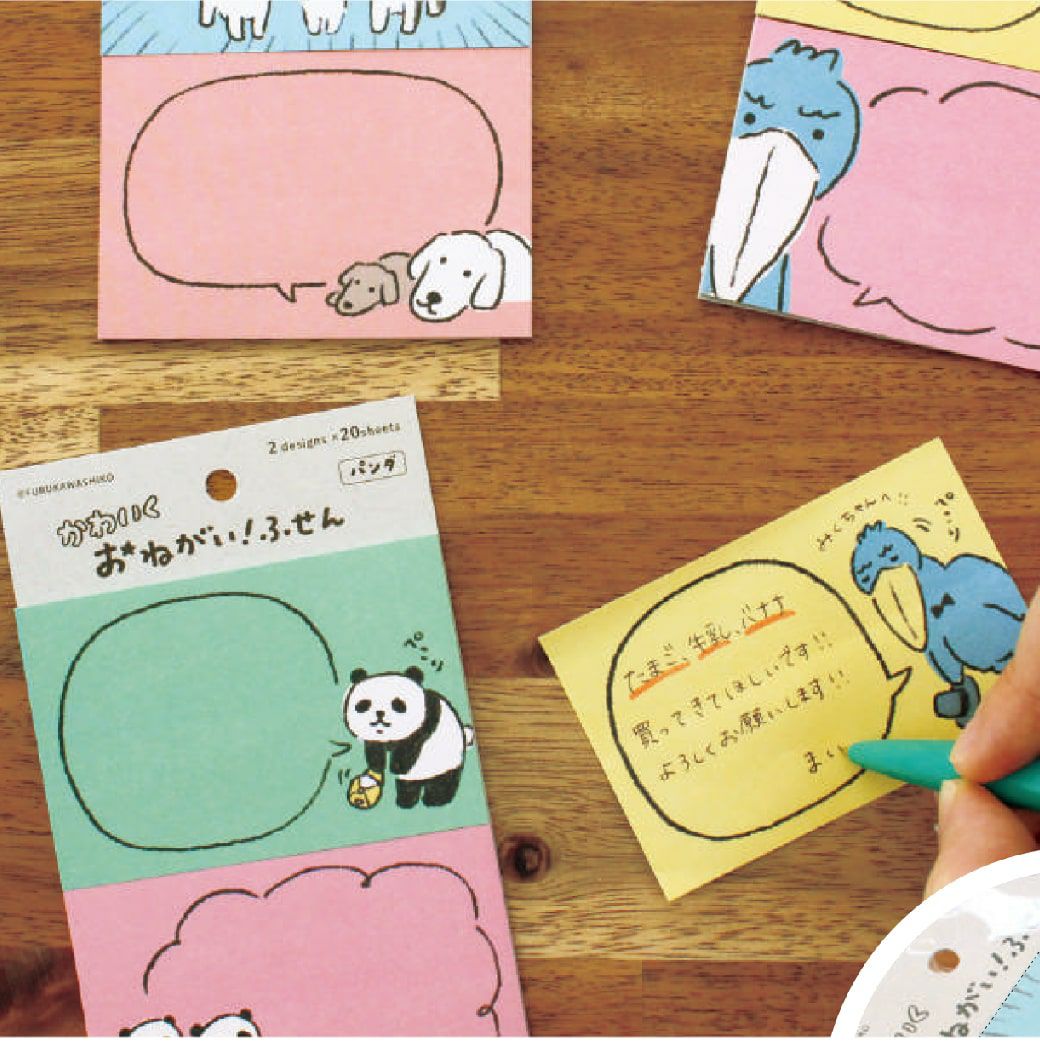おねがいふせん うさぎ | 古川紙工公式オンラインショップ
