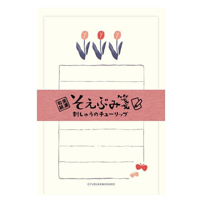 そえぶみ箋 | 古川紙工公式オンラインショップ