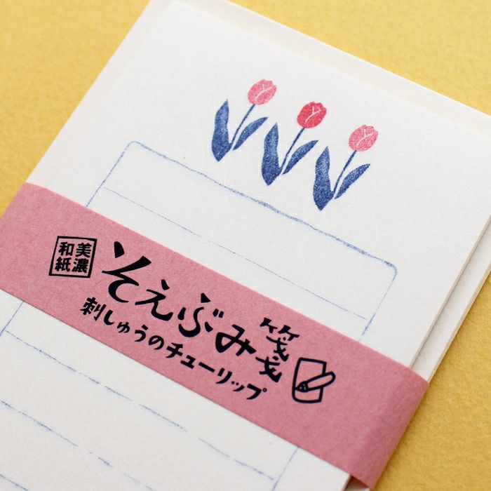 ｵﾝﾗｲﾝ限定 そえぶみ箋 刺しゅうのﾁｭｰﾘｯﾌﾟ | 古川紙工公式オンライン