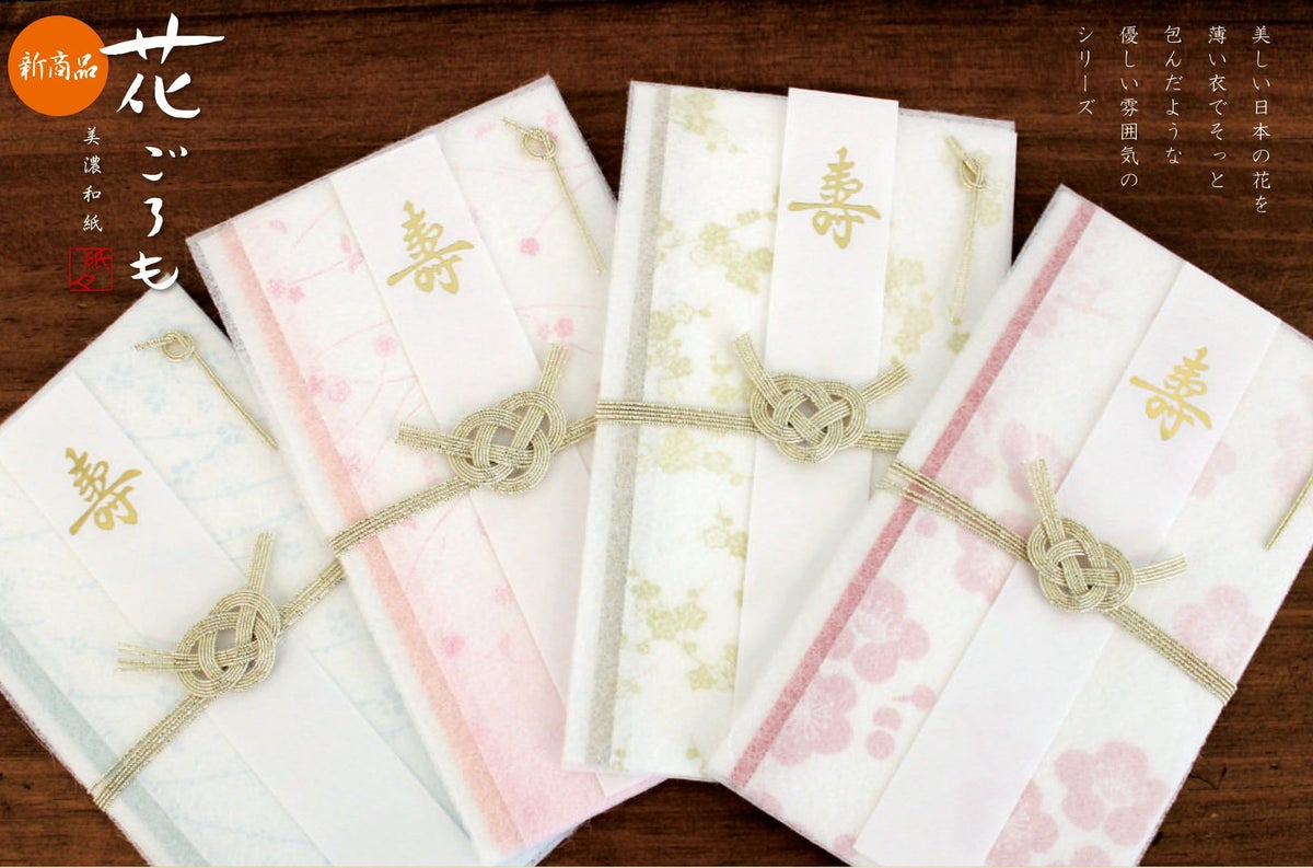 祝儀袋 紅梅 美濃和紙花ごろも