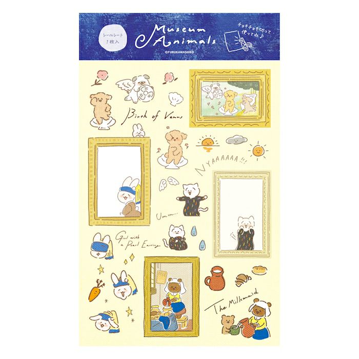 ｵﾝﾗｲﾝ限定 ｼｰﾙｼｰﾄ Museum Animals | 古川紙工公式オンラインショップ