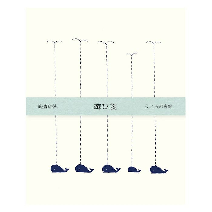 ｵﾝﾗｲﾝ限定 復刻 遊び箋 くじらの家族 | 古川紙工公式オンラインショップ