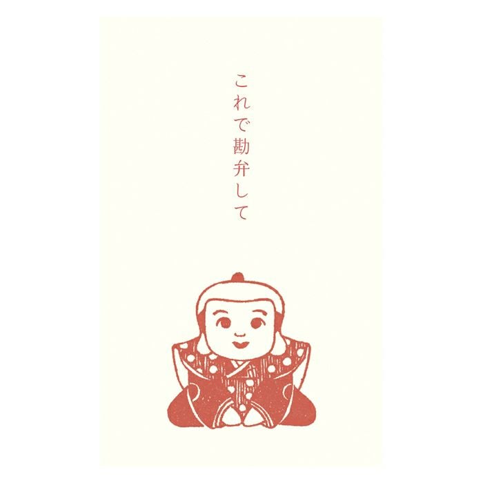 ぽち袋 史緒 福助 | 古川紙工公式オンラインショップ