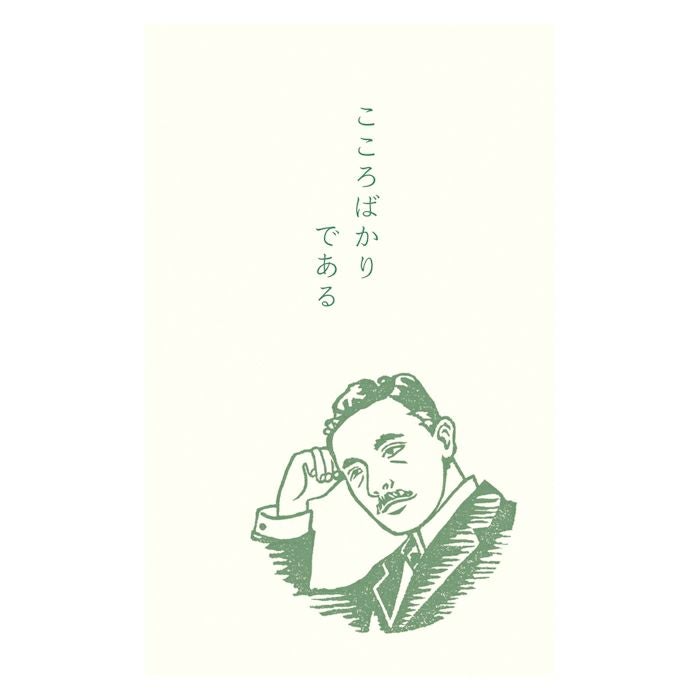 ぽち袋 史緒 夏目漱石 | 古川紙工公式オンラインショップ