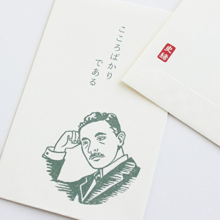 ぽち袋 史緒 夏目漱石 | 古川紙工公式オンラインショップ