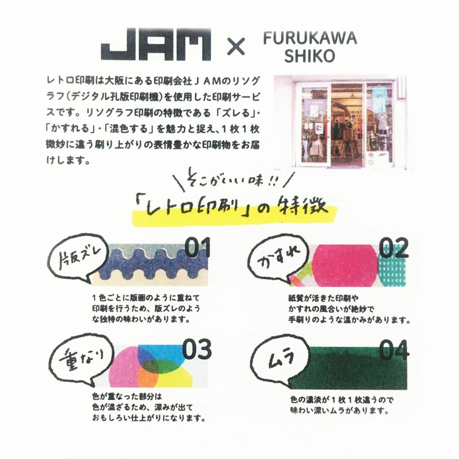 ﾄｰﾄﾄﾞｯｸﾞ ﾚﾄﾛ印刷ﾎﾟｽﾄｶｰﾄﾞ | 古川紙工公式オンラインショップ