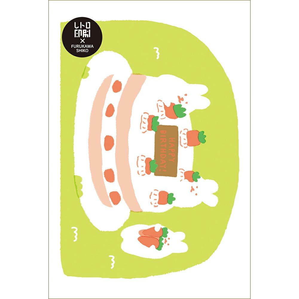 ﾚﾄﾛ印刷ﾎﾟｽﾄｶｰﾄﾞ ﾎﾟﾑﾎﾟﾑﾌﾟﾘﾝ ｻﾝﾘｵ | 古川紙工公式オンラインショップ