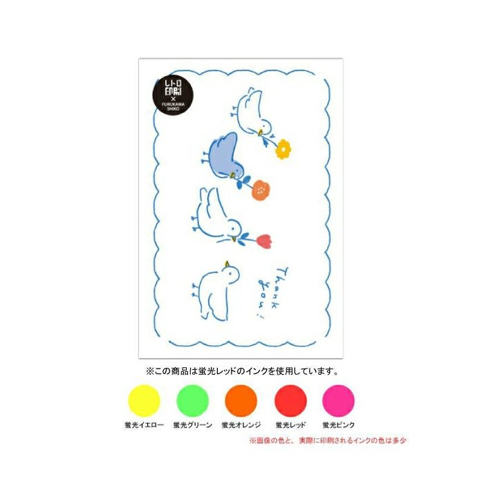 ｺﾄﾘｻﾝｷｭｰ ﾚﾄﾛ印刷ﾎﾟｽﾄｶｰﾄﾞ