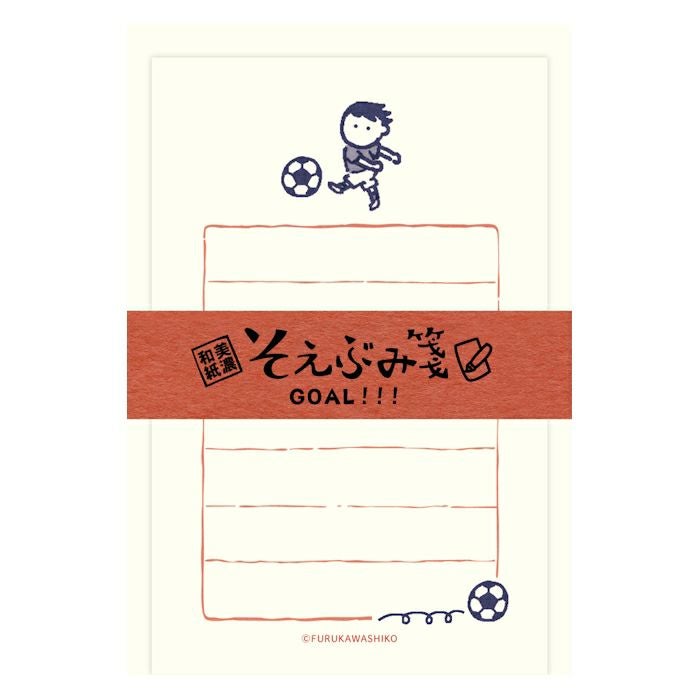 ｵﾝﾗｲﾝ限定 そえぶみ箋 GOAL!!! | 古川紙工公式オンラインショップ