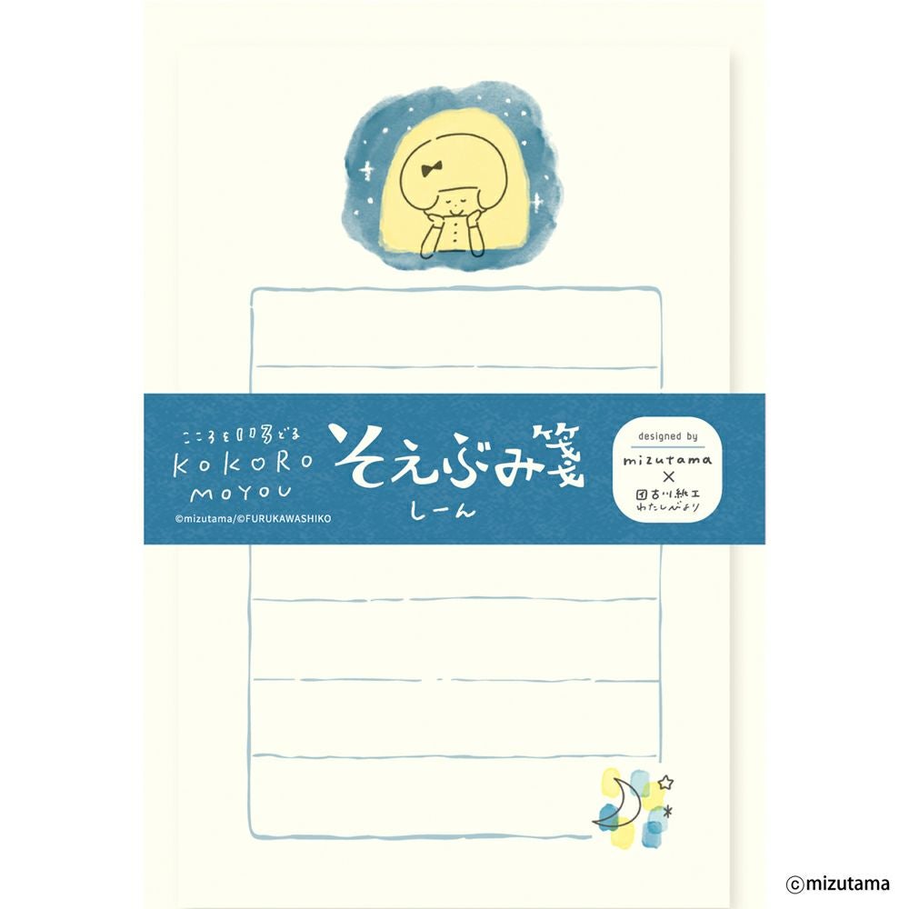 【古川紙工×mizutama　KOKOROMOYOU レターセット　メモ　ふせん そえぶみ箋 しーん kokoromoyou | 古川紙工公式オンラインショップ