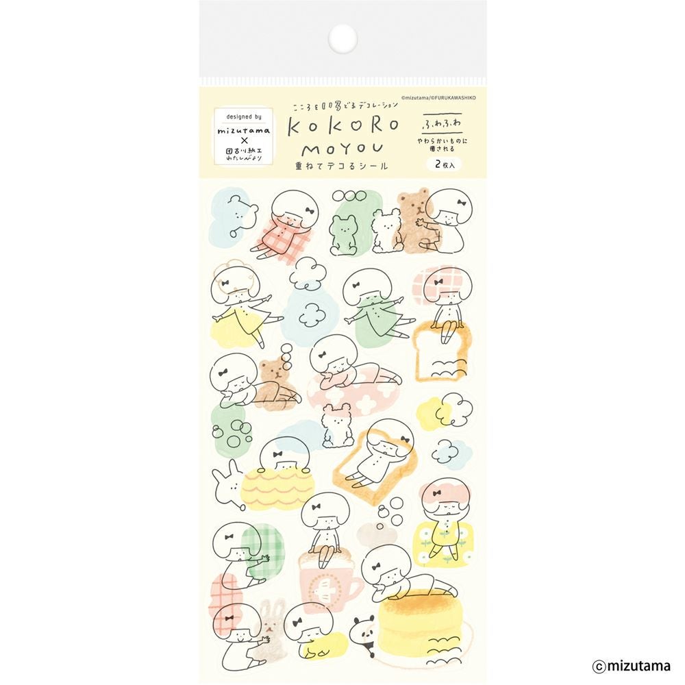 ｵﾝﾗｲﾝ限定 ｼｰﾙｼｰﾄ kokoromoyou るんるん | 古川紙工公式オンラインショップ