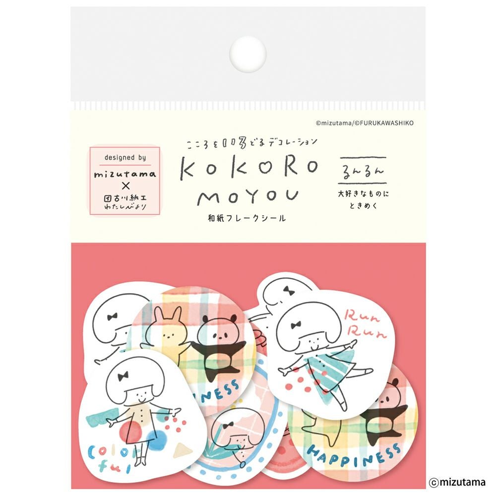 和紙ﾌﾚｰｸｼｰﾙ るんるん kokoromoyou