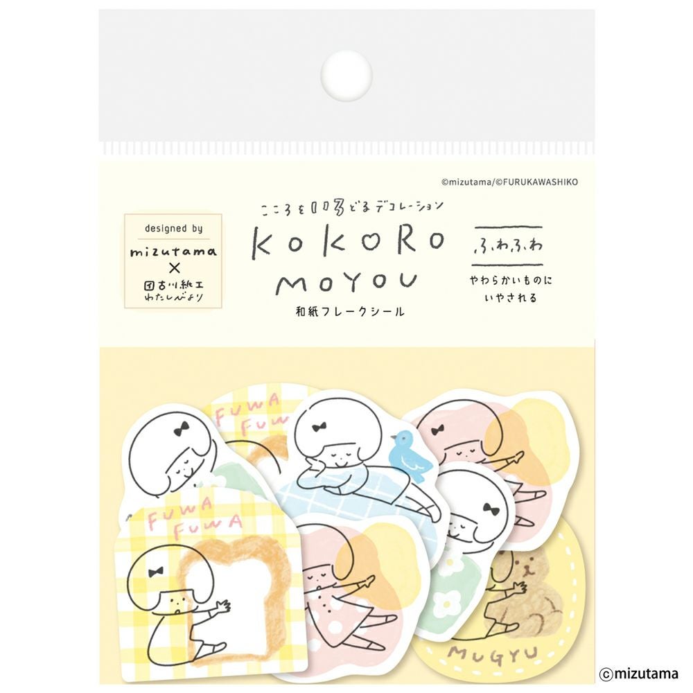 和紙ﾌﾚｰｸｼｰﾙ ふわふわ kokoromoyou | 古川紙工公式オンラインショップ