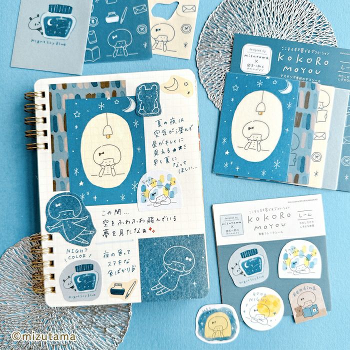 和紙ﾌﾚｰｸｼｰﾙ しーん kokoromoyou | 古川紙工公式オンラインショップ