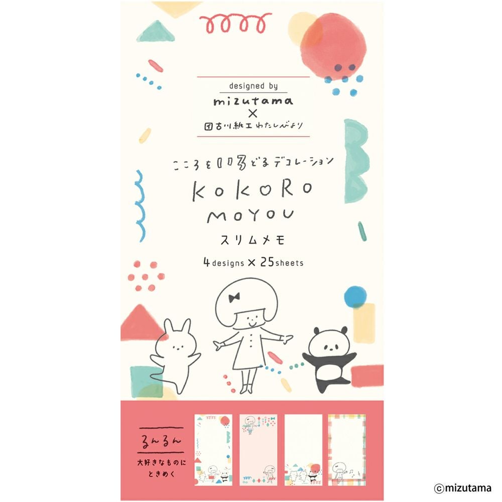 ｽﾘﾑﾒﾓ るんるん kokoromoyou | 古川紙工公式オンラインショップ