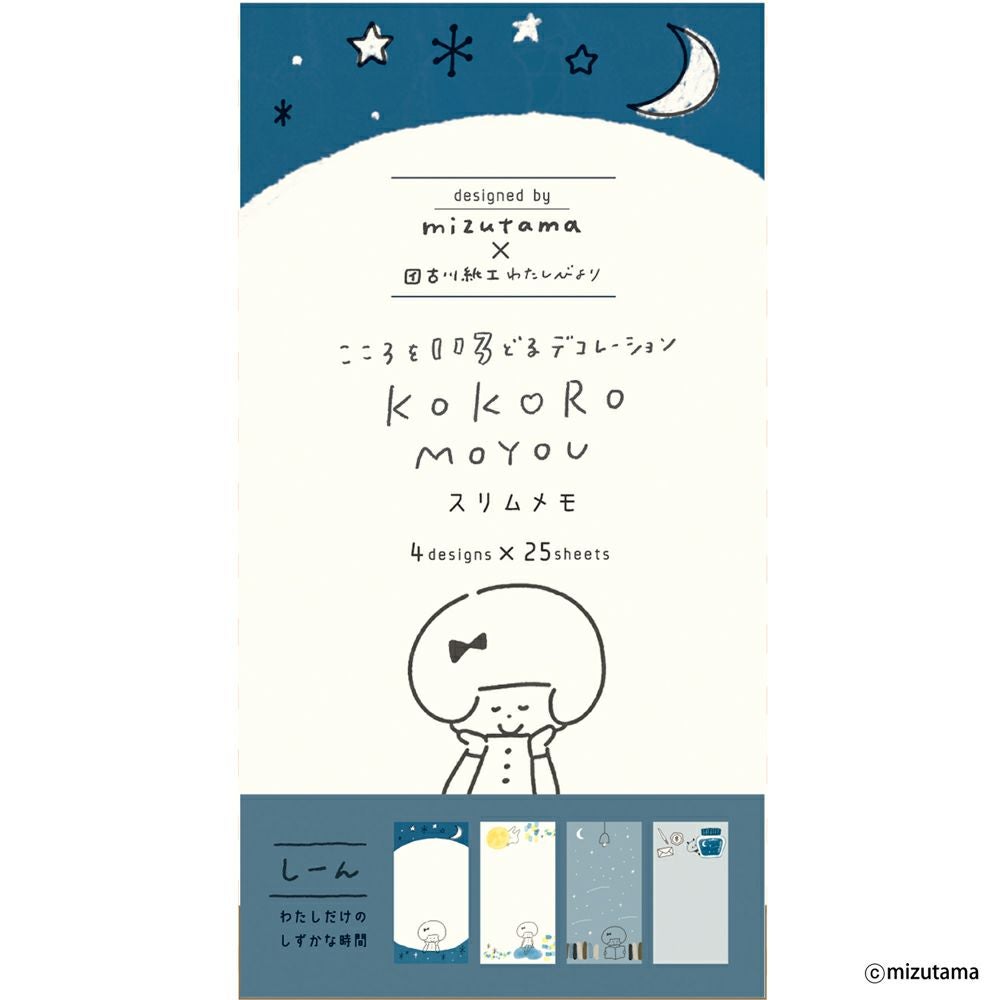 ｽﾘﾑﾒﾓ しーん kokoromoyou | 古川紙工公式オンラインショップ