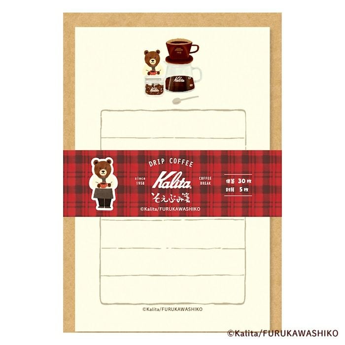 そえぶみ箋 after lunch ｶﾘﾀ