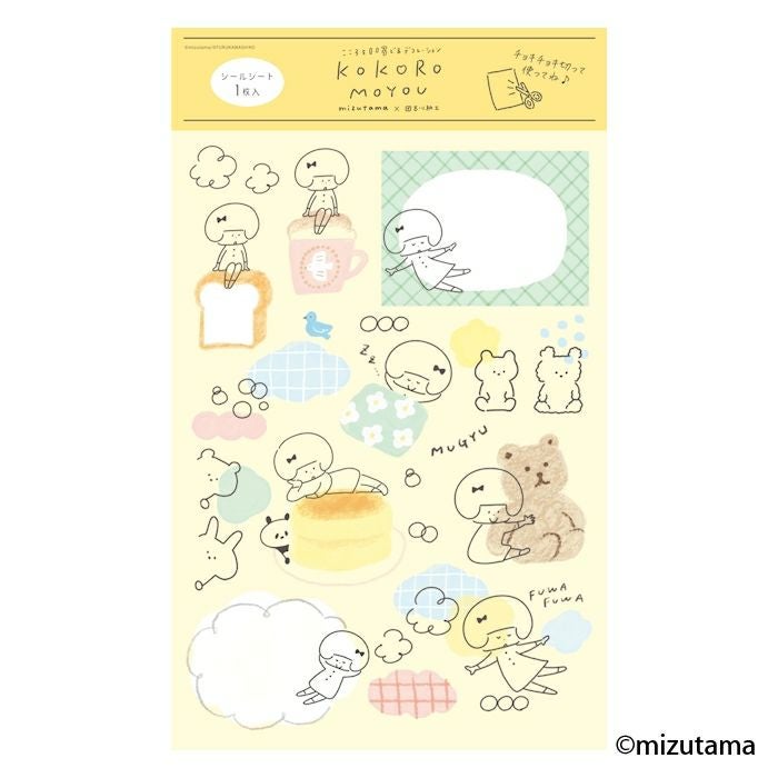 ｵﾝﾗｲﾝ限定 ｼｰﾙｼｰﾄ kokoromoyou ふわふわ | 古川紙工公式オンラインショップ