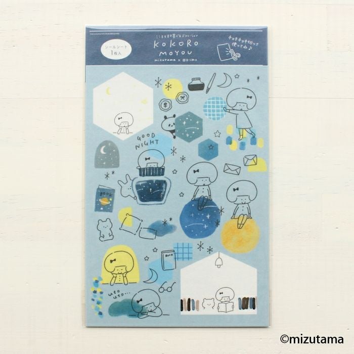 ｵﾝﾗｲﾝ限定 ｼｰﾙｼｰﾄ kokoromoyou しーん